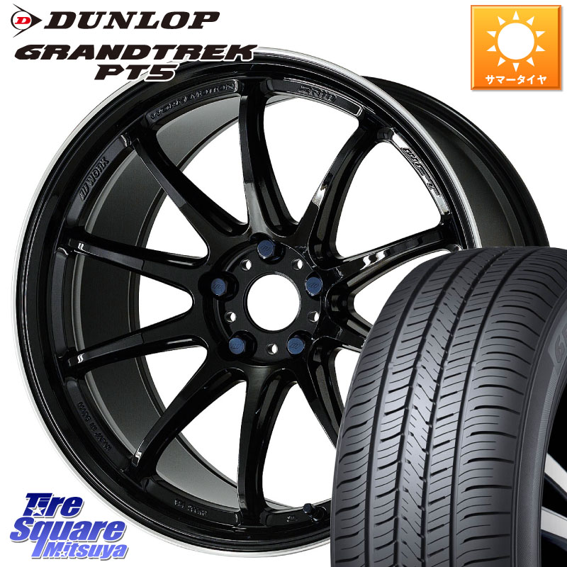 DUNLOP ダンロップ GRANDTREK PT5 グラントレック サマータイヤ 215/55R18WORK ワーク EMOTION エモーション ZR10 18インチ 18X7.5J 47 5穴 114.3 CX-30 MX-30 ZE2リーフ MPV|タイヤスクエアミツヤ