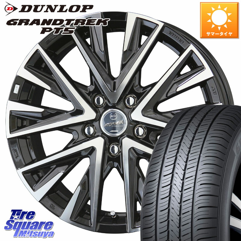 KYOHO スマック レジーナ SMACK LEGINA ホイール 18 X 7.5J +48 5穴 114.3 DUNLOP ダンロップ GRANDTREK PT5 グラントレック サマータイヤ 225/55R18 E52エルグランド ZR-V レヴォーグレイバック SL系フォレスター SK系フォレスター