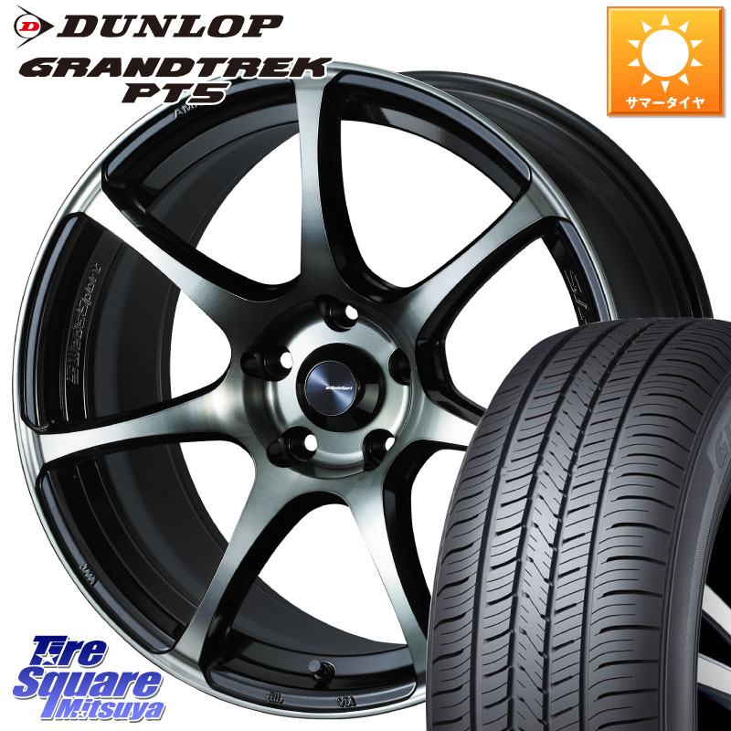 WEDS 73985 ウェッズ スポーツ SA75R SA-75R 18インチ 18 X 7.5J +45 5穴 100 DUNLOP ダンロップ GRANDTREK PT5 グラントレック サマータイヤ 225/55R18