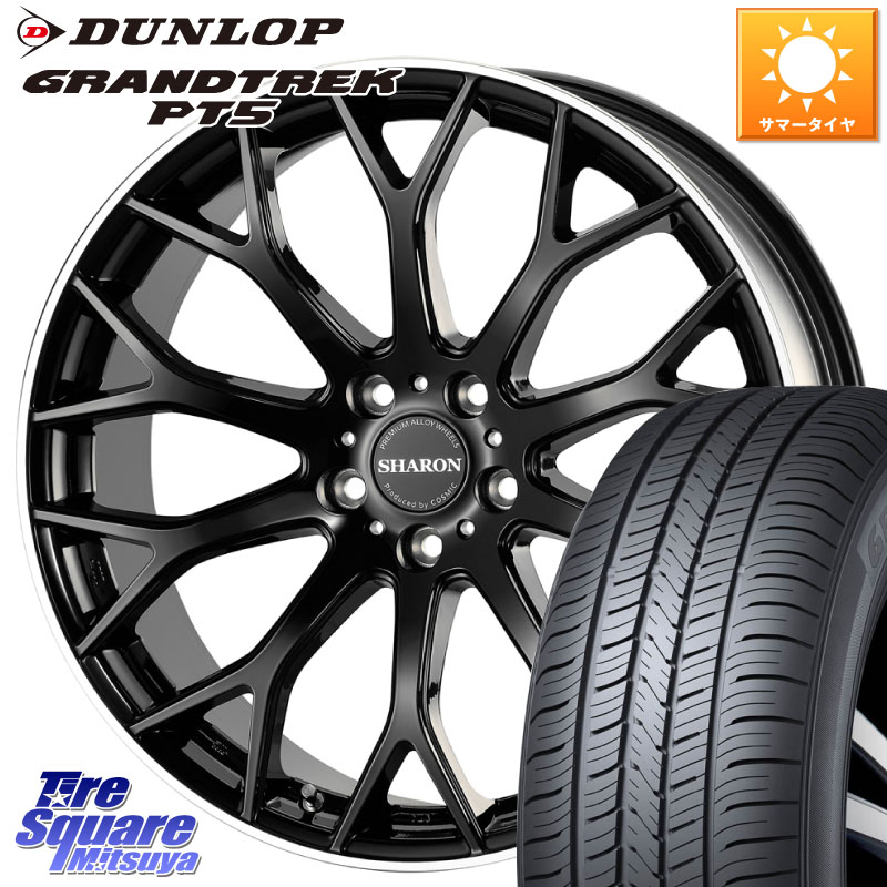 DUNLOP ダンロップ GRANDTREK PT5 グラントレック サマータイヤ 235/60R18コスミック ヴェネルディ SHARON シャロン 18X8.0J 42 5穴 114.3 50系RAV4 60系RAV4 アリアARIYA T33エクストレイル アウトランダーPHEV トレイルシーカー RAV4 50系 ソルテラ RAV4 60系 bZ4X|タイヤスクエアミツヤ