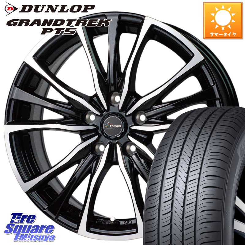 DUNLOP ダンロップ GRANDTREK PT5 グラントレック サマータイヤ 175/80R15HotStuff Chronus クロノス CH-110 CH110 ホイール 15インチ 15X6.0J 43 5穴 114.3 パジェロミニ|タイヤスクエアミツヤ
