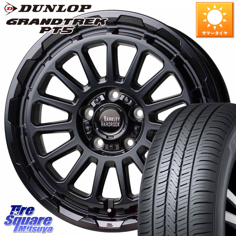 HotStuff バークレー ハードロック リザード 17インチ 17 X 7.0J +38 5穴 114.3 DUNLOP ダンロップ GRANDTREK PT5 グラントレック サマータイヤ 235/65R17 50系RAV4