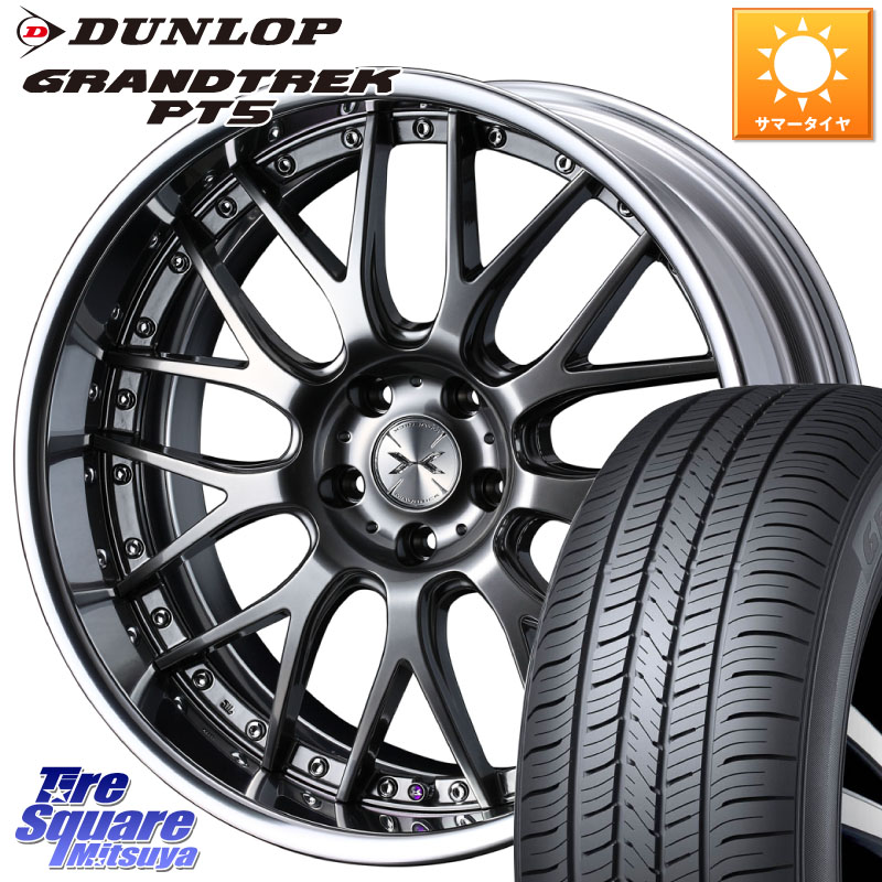 WEDS MAVERICK 709M シルバー S-LoDisk 18インチ 2ピース 18 X 8.5J +39 5穴 114.3 DUNLOP ダンロップ GRANDTREK PT5 グラントレック サマータイヤ 235/55R18