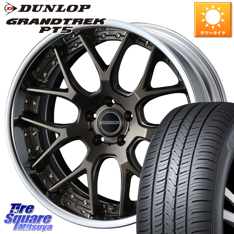 DUNLOP ダンロップ GRANDTREK PT5 グラントレック サマータイヤ 235/50R19WEDS MAVERICK 1307M S-LoDisk 19インチ 2ピース 19X8.5J 50 5穴 114.3 CX-5 CX-8 BT5レガシィアウトバック｜タイヤスクエアミツヤ