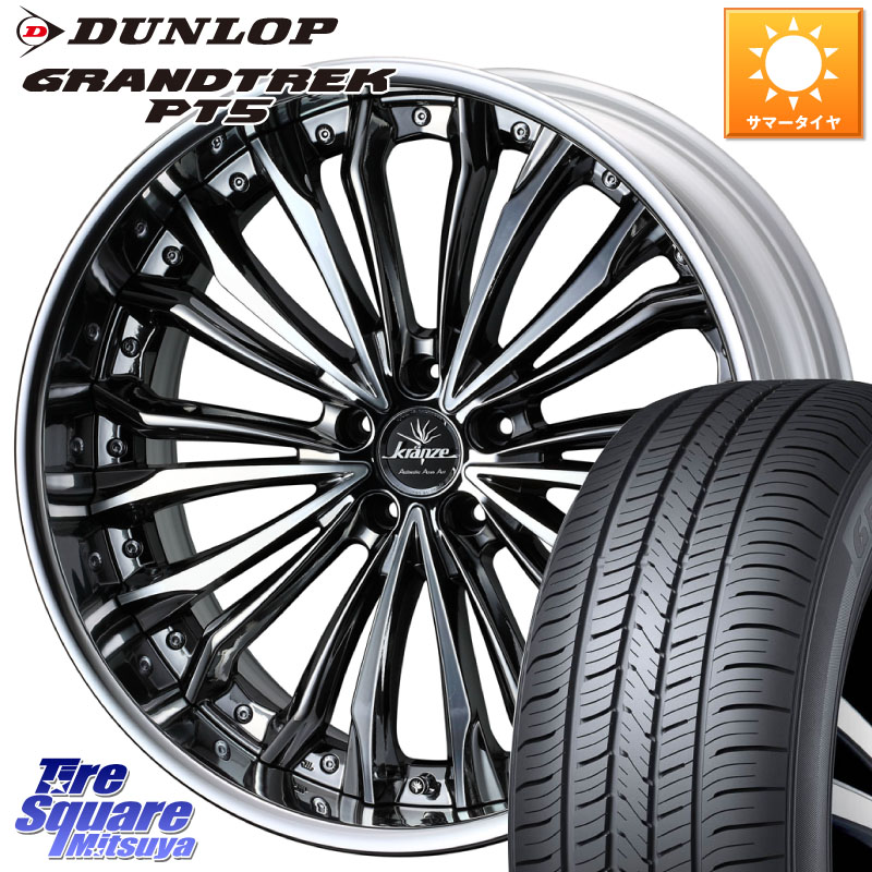 WEDS Kranze Felsen ReverseRim LoDisk 19インチ 3ピース 19 X 8.0J +50 5穴 114.3 DUNLOP ダンロップ GRANDTREK PT5 グラントレック サマータイヤ 235/55R19