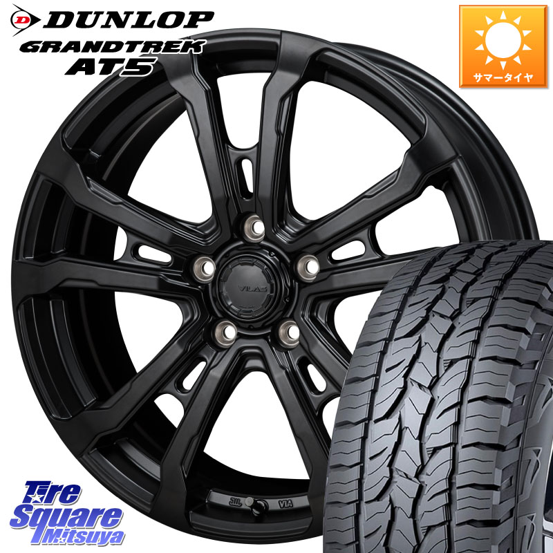 DUNLOP ダンロップ グラントレック AT5 アウトラインホワイトレター サマータイヤ 245/65R17MONZA HI-BLOCK VILAS 17インチ 17X7.0J 38 5穴 114.3 RAV4 50系 カスタム デリカD:5 D5 カスタムサイズ｜タイヤスクエアミツヤ