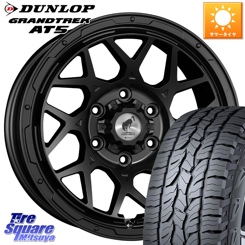 DUNLOP ダンロップ グラントレック AT5 アウトラインホワイトレター サマータイヤ 275/65R17SUPER STAR LODIO DRIVE ロディオドライブ 8M MONO モノ 17インチ 17X8.0J 20 6穴 139.7 トライトンGSR ランドクルーザー プラド カスタムサイズ|タイヤスクエアミツヤ