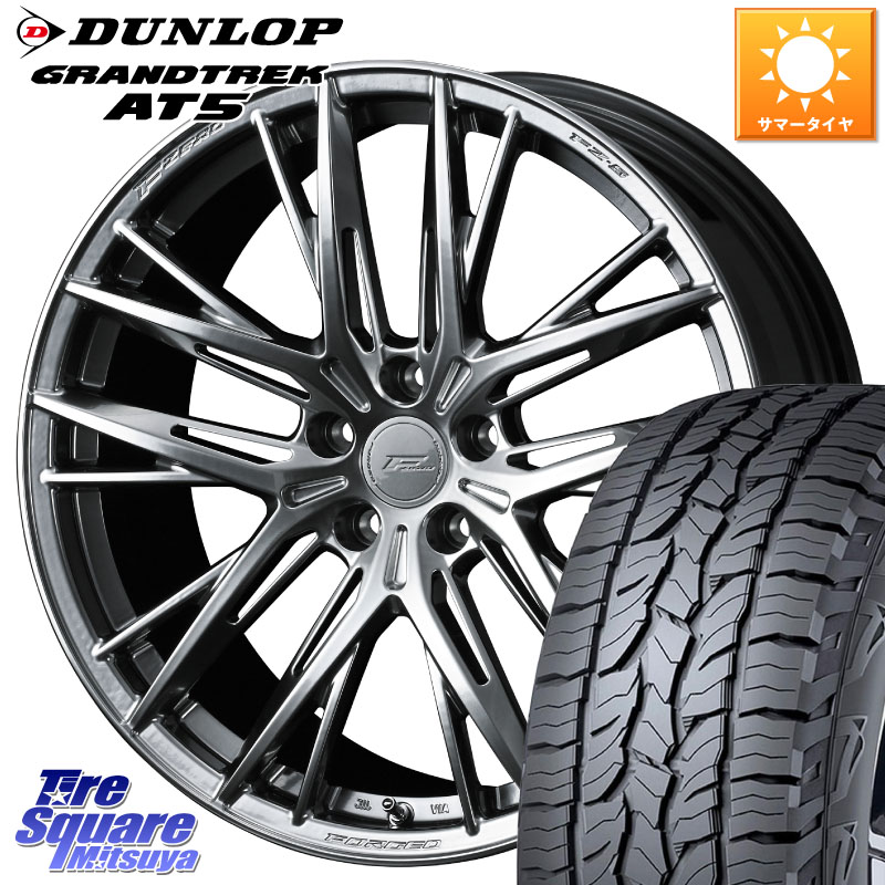 WEDS F ZERO FZ-5 FZ5 鍛造 FORGED ホイール 19インチ エフゼロ 19 X 8.5J +48 5穴 114.3 DUNLOP ダンロップ グラントレック AT5 サマータイヤ 235/55R19 197,640円