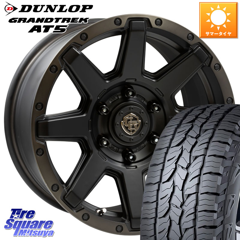 DUNLOP ダンロップ グラントレック AT5 サマータイヤ 285/70R17WEDS CROSS OVER GARMENTS StyleU 17インチ 17X8.0J 20 6穴 139.7 Tacoma|タイヤスクエアミツヤ