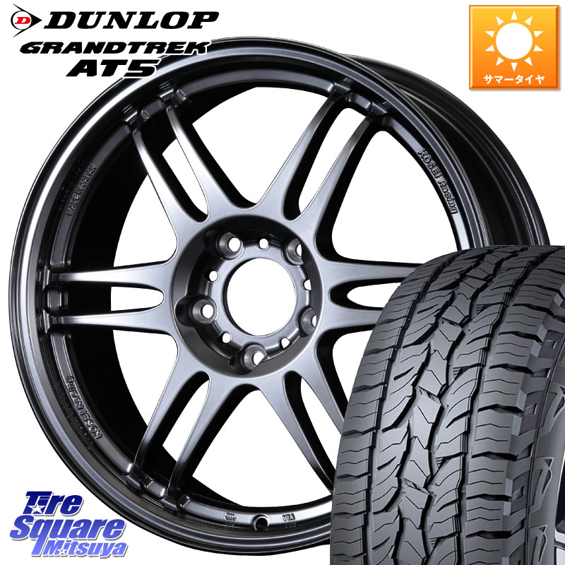 DUNLOP ダンロップ グラントレック AT5 アウトラインホワイトレター サマータイヤ 245/65R17KOSEI 軽量 K-1 Racing.REV K1 レーシング ドット レヴ 17X7.0J 42 5穴 114.3 デリカD:5 D5 カスタムサイズ｜タイヤスクエアミツヤ