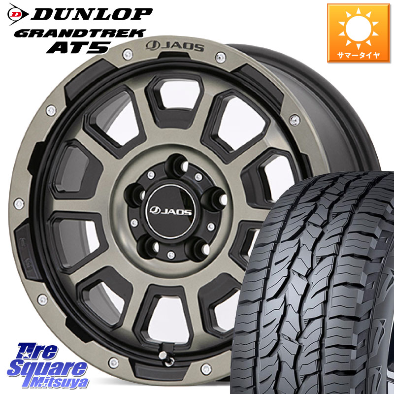 DUNLOP ダンロップ グラントレック AT5 サマータイヤ 215/65R16JAOS JAOS ADAMAS BL5 受注生産カラー 16インチ 16X7.0J 40 5穴 114.3 C-HR カローラクロス 20系アルファード｜タイヤスクエアミツヤ