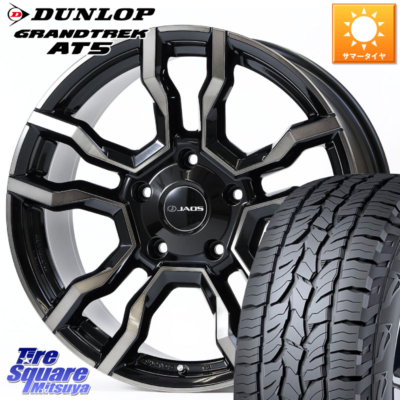 DUNLOP ダンロップ グラントレック AT5 サマータイヤ 285/50R20JAOS JAOS BACCHUS CM-11 ジャオス バッカス CM11 20インチ 20X9.5J 53 5穴 150 ランクル200 LX レクサス｜タイヤスクエアミツヤ