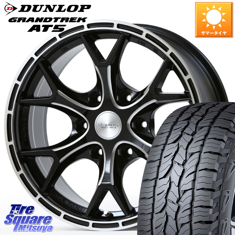DUNLOP ダンロップ グラントレック AT5 サマータイヤ 265/70R17JAOS JAOS TRIBE CLAW ジャオス トライブ クロウ 17インチ 17X8.0J 20 6穴 139.7 ランドクルーザーFJ トライトン 4Runner Tacoma ランドクルーザー プラド カスタムサイズ FJクルーザー｜タイヤスクエアミツヤ 140,295円