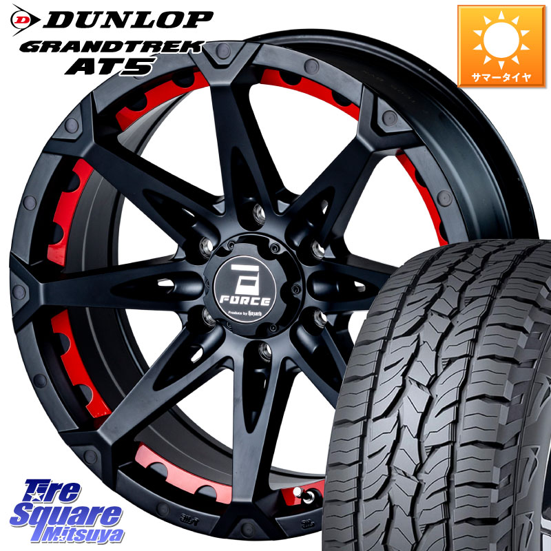 FORCE フォース DENALI デナリー BK 18インチ 18 X 8.0J +15 6穴 139.7 DUNLOP ダンロップ グラントレック AT5 サマータイヤ 265/65R18