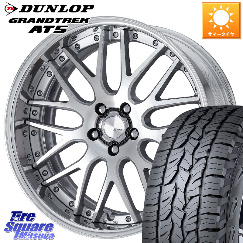 WORK Lanvec LM1 O Disk 18インチ 2ピース 18 X 7.0J +50 5穴 114.3 DUNLOP ダンロップ グラントレック AT5 サマータイヤ 235/60R18