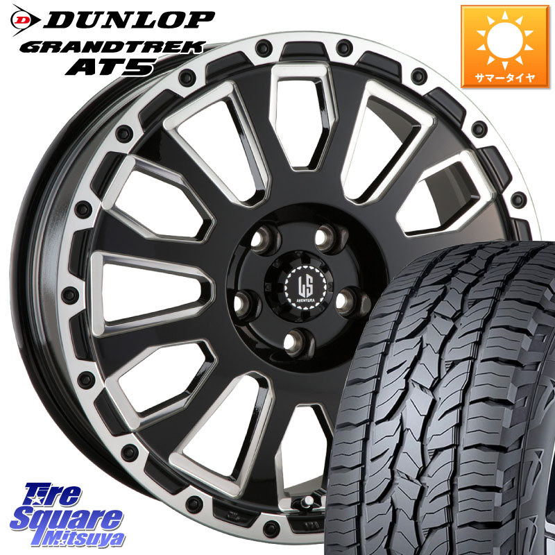 阿部商会 LA STRADA AVENTURA アヴェンチュラ 17インチ 17 X 8.0J +20 6穴 139.7 DUNLOP ダンロップ グラントレック AT5 サマータイヤ 265/65R17 GUN125ハイラックスHILUX 150系ランドクルーザープラド トライトンGSR 108,185円