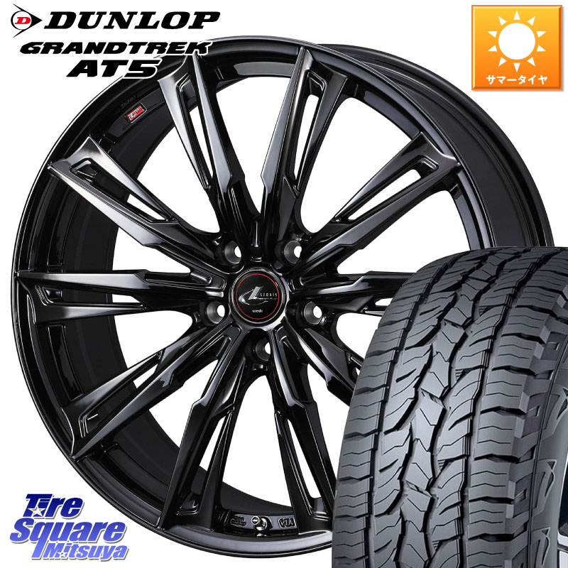 DUNLOP ダンロップ グラントレック AT5 サマータイヤ 235/60R18WEDS 40958 LEONIS レオニス GX ホイール 18インチ 18X7.0J 47 5穴 114.3 CX-5 CX5 MAZDA CX-7 CX7 MAZDA CR-V｜タイヤスクエアミツヤ