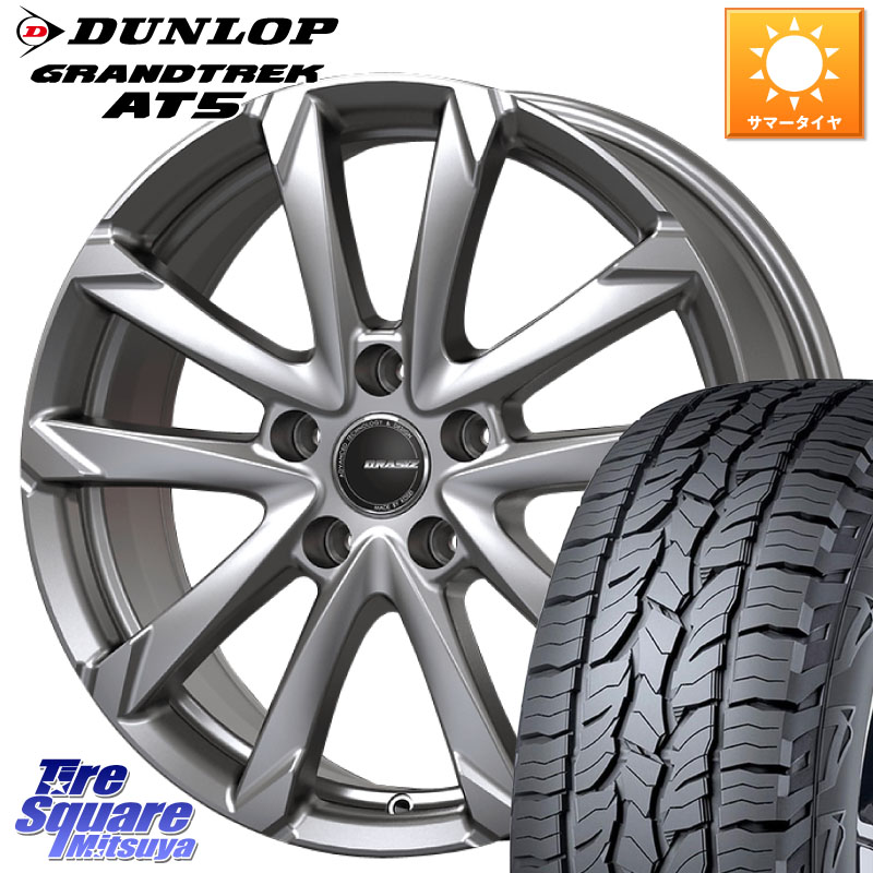 KOSEI QGC612S QRASIZ GC36F クレイシズ ホイール 16インチ 16 X 6.5J +53 5穴 114.3 DUNLOP ダンロップ グラントレック AT5 サマータイヤ 215/65R16 C-HR E52エルグランド RV系ヴェゼル RC系オデッセイ後期