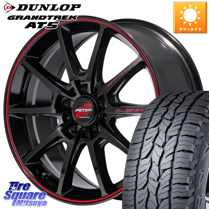 MANARAY MID RMP RACING R25Plus ホイール 17インチ レーシング 17 X 7.0J +48 5穴 114.3 DUNLOP ダンロップ グラントレック AT5 サマータイヤ 215/60R17 C-HR 50系エスティマ 10系カローラクロス E52エルグランド ZR-V RV系ヴェゼル RC系オデッセイ後期 CX-30 MX-30