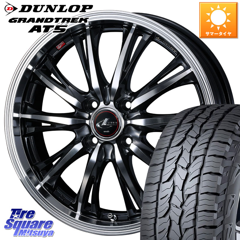 WEDS 【欠品次回4月下旬】 41164 LEONIS RT ウェッズ レオニス PBMC ホイール 16インチ 16 X 6.0J +42 4穴 100 DUNLOP ダンロップ グラントレック AT5 サマータイヤ 215/65R16