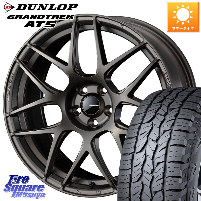 WEDS 74194 SA-27R ウェッズ スポーツ ホイール 18インチ 18 X 8.0J +42 5穴 114.3 DUNLOP ダンロップ グラントレック AT5 サマータイヤ 225/60R18 50系RAV4 80系ハリアー T32エクストレイル CX-5 CX-8 BT5レガシィアウトバック
