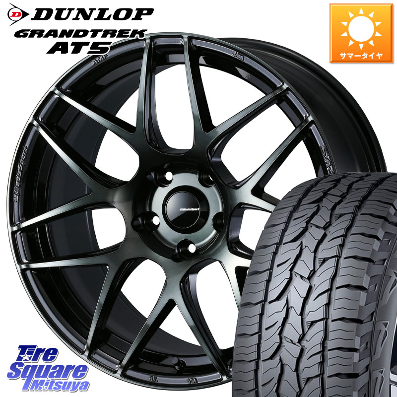 DUNLOP ダンロップ グラントレック AT5 サマータイヤ 225/60R18WEDS WedsSport SA-27R SA27R ウェッズ スポーツ ホイール 18インチ 18X7.5J 35 5穴 114.3 50系RAV4 80系ハリアー RAV4 50系 デリカD:5 D5 カスタムサイズ NX レクサス|タイヤスクエアミツヤ