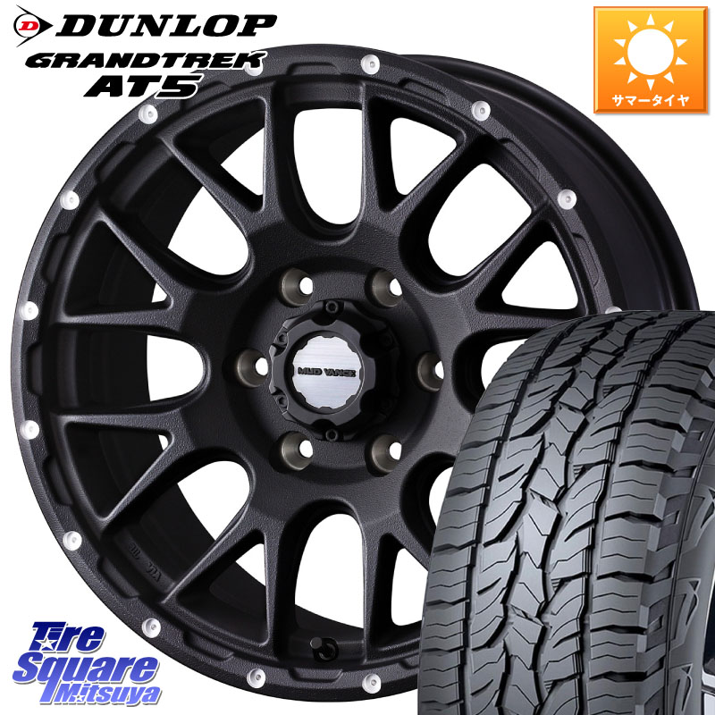 DUNLOP ダンロップ グラントレック AT5 サマータイヤ 285/70R17WEDS 41132 マッドヴァンス08 MUD VANCE 08 BK ホイール 17インチ 17X8.5J 0 6穴 139.7 ランドクルーザー プラド カスタムサイズ|タイヤスクエアミツヤ