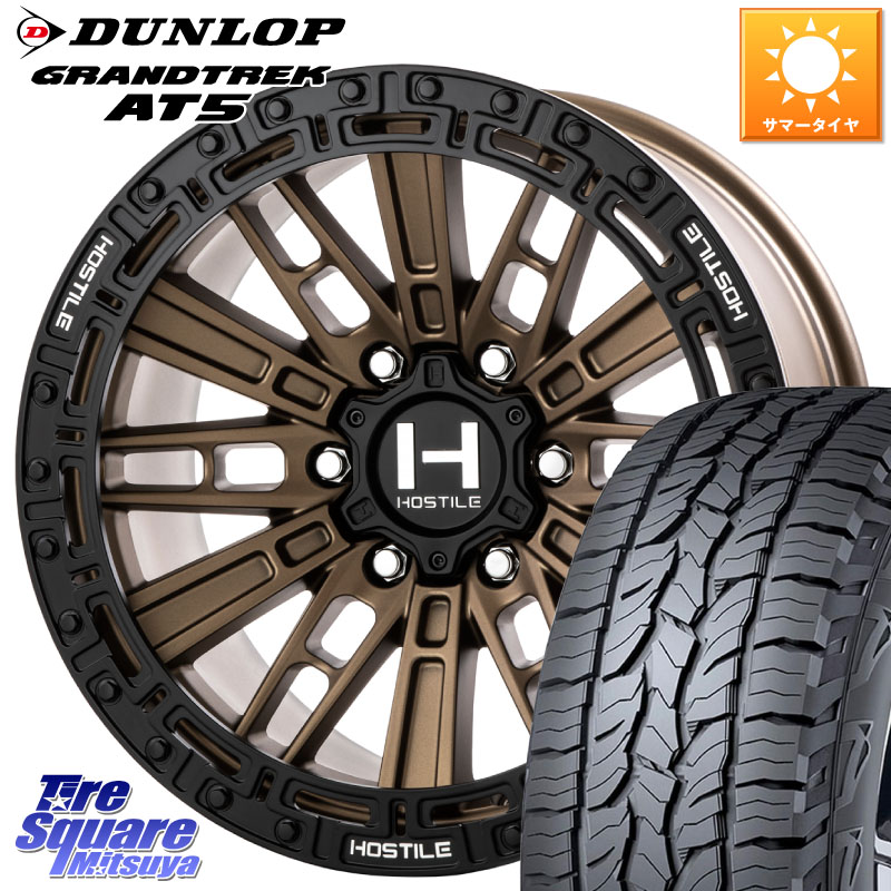 HOSTILE H129 MOJAVE モハベ BR ホイール 17インチ 17 X 9.0J +0 6穴 139.7 DUNLOP ダンロップ グラントレック AT5 サマータイヤ 265/70R17