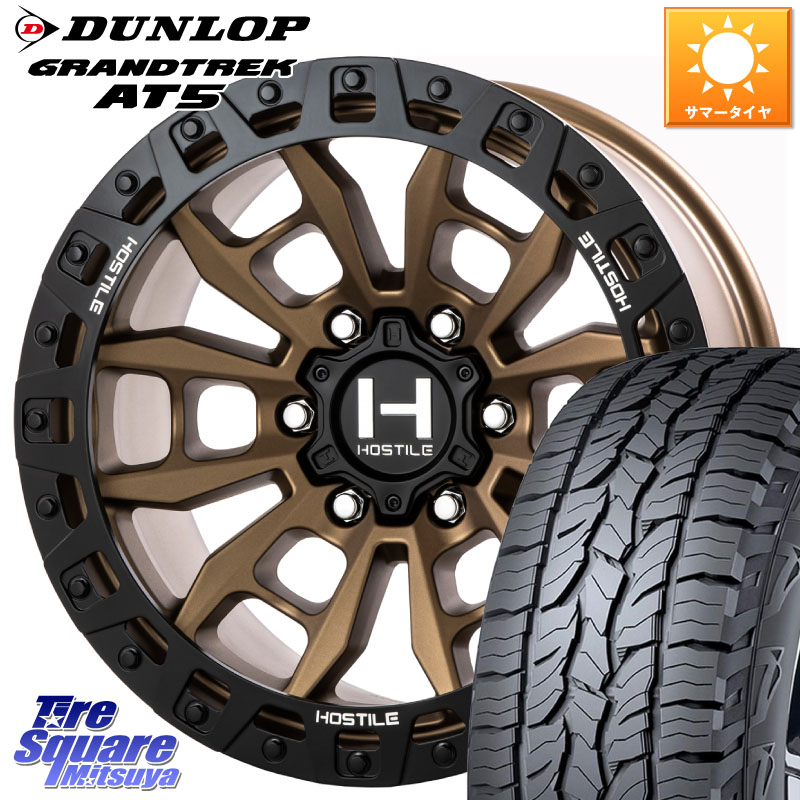 HOSTILE H130 CRANDON クランドン BR ホイール 17インチ 17 X 9.0J +0 6穴 139.7 DUNLOP ダンロップ グラントレック AT5 サマータイヤ 265/70R17