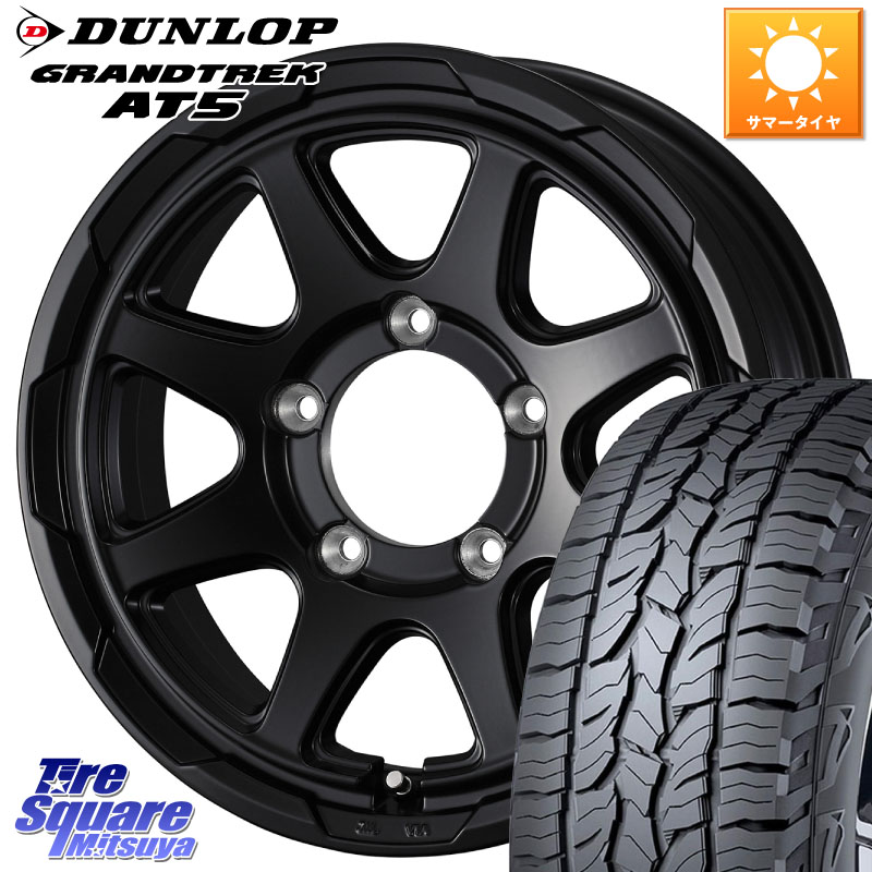 WEDS 【欠品次回05月下旬】 STADTBERGE BLK スタットベルク ホイール 15インチ 15 X 6.0J(JB74) +0 5穴 139.7 DUNLOP ダンロップ グラントレック AT5 アウトラインホワイトレター サマータイヤ 205/70R15