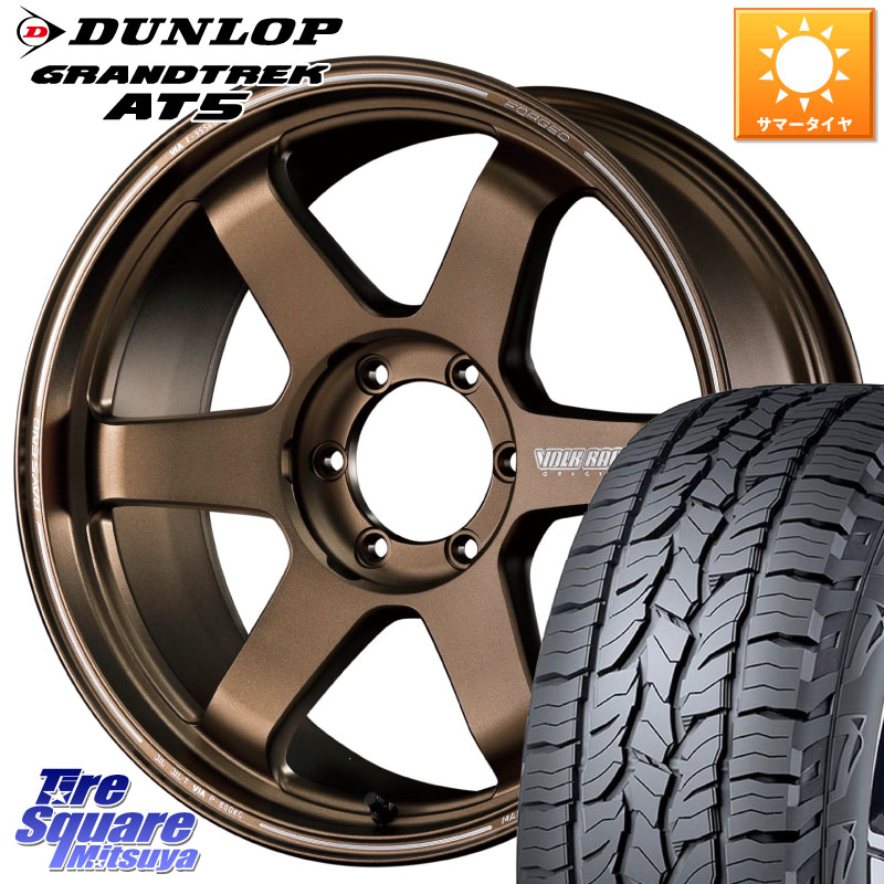 RAYS 【欠品次回10~11月】 ボルクレーシング TE37 ウルトラ ラージ PCD ホイール 18インチ 18 X 8.0J +36 6穴 139.7 DUNLOP ダンロップ グラントレック AT5 サマータイヤ 265/60R18 トライトンGSR