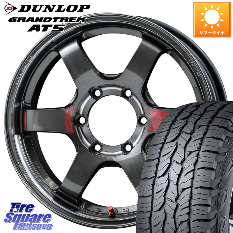 RAYS 【欠品次回10~11月】 VOLK RACING TE37SB SL ボルクレーシング ホイール 18インチ 18 X 8.0J +38 6穴 139.7 DUNLOP ダンロップ グラントレック AT5 サマータイヤ 265/60R18 トライトンGSR