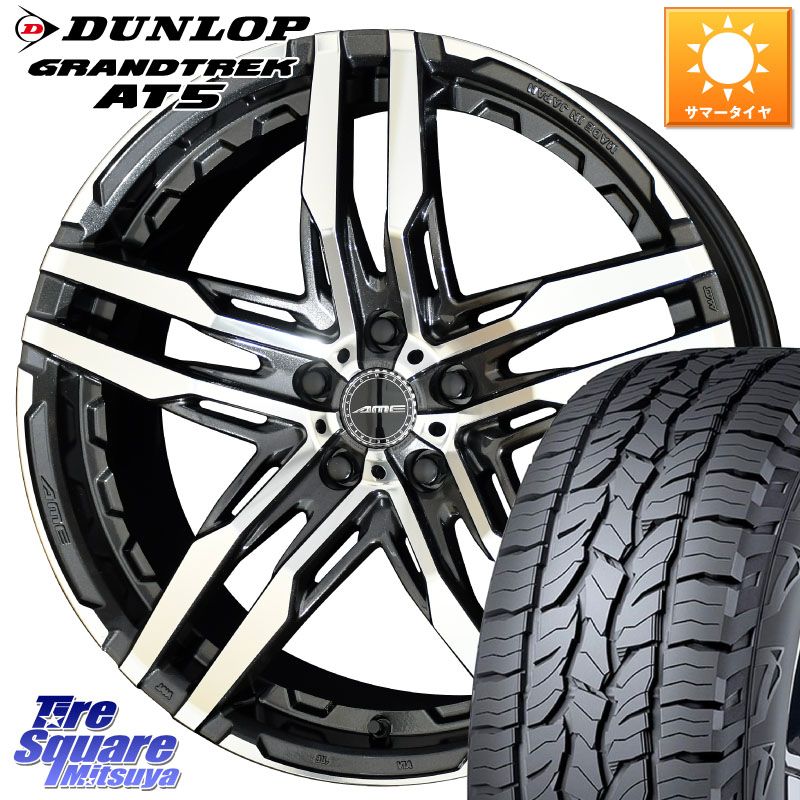 KYOHO SHALLEN RG ホイール 18インチ 18 X 8.0J(M14B) +38 5穴 114.3 DUNLOP ダンロップ グラントレック AT5 サマータイヤ 225/60R18 クラウンクロスオーバー