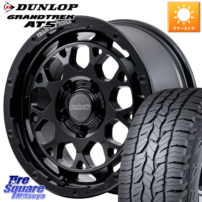 RAYS 【欠品次回8~9月】 TEAM DAYTONA M9+ BOJ ホイール 17インチ 17 X 7.0J +40 5穴 114.3 DUNLOP ダンロップ グラントレック AT5 サマータイヤ 235/65R17 50系RAV4 135,520円
