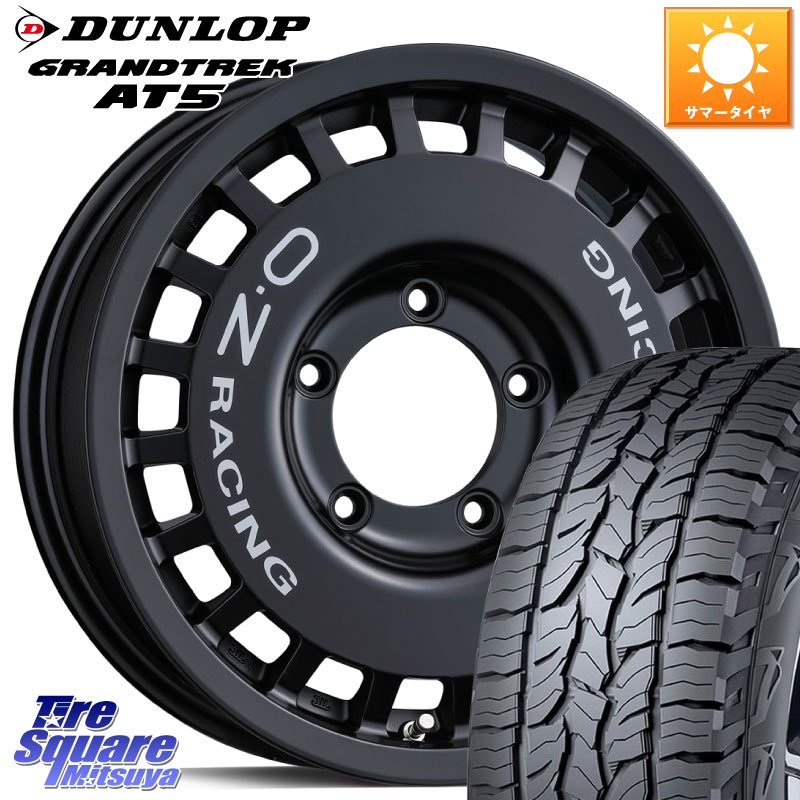 OZ Rally Racing 4x4 ラリーレーシング ジムニーシエラ用 ※インセット-5 ホイール 16インチ 16 X 6.0J +0 5穴 139.7 DUNLOP ダンロップ グラントレック AT5 アウトラインホワイトレター サマータイヤ 235/70R16 ジムニー専用(要リフトアップ・オーバーフェンダー等) ジ
