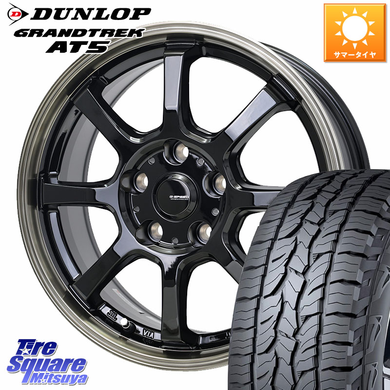 DUNLOP ダンロップ グラントレック AT5 サマータイヤ 215/65R16HotStuff G-SPEED P-08 ホイール 16インチ ジースピード 16X6.5J 50 5穴 114.3 C-HR E52エルグランド RV系ヴェゼル RC系オデッセイ後期 エスティマハイブリッド エスティマ RVR|タイヤスクエアミツヤ