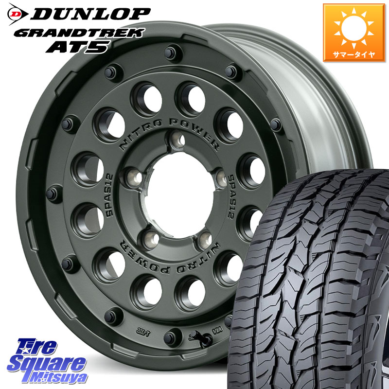 MANARAY MID ナイトロパワー H12 SHOTGUN TACTICAL EDITION ホイール 16インチ 16 X 5.5J +20 5穴 139.7 DUNLOP ダンロップ グラントレック AT5 サマータイヤ 215/65R16 ジムニー専用(要オーバーフェンダー等)