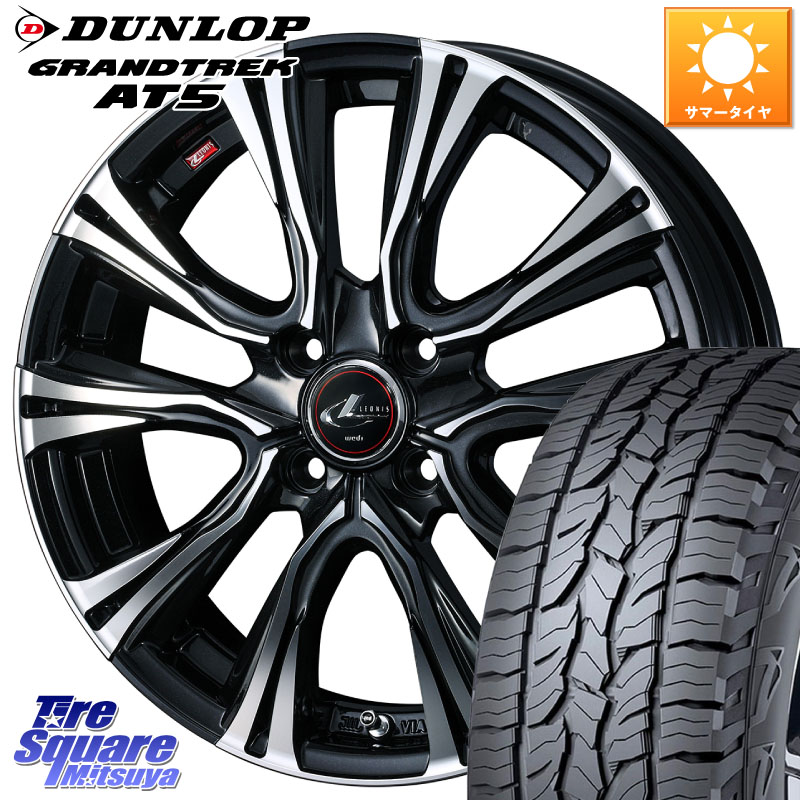 WEDS 41226 LEONIS VR PBMC ウェッズ レオニス ホイール 16インチ 16 X 6.0J +42 4穴 100 DUNLOP ダンロップ グラントレック AT5 サマータイヤ 215/65R16