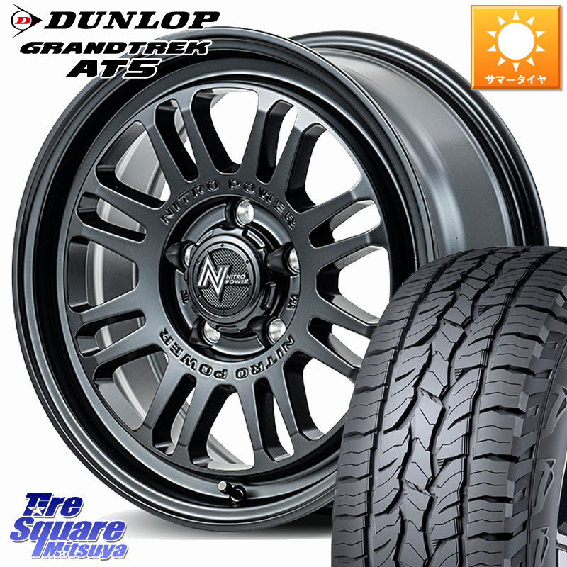 MANARAY NITRO POWER M16 ASSAULT ホイール 16インチ 16 X 7.0J +40 5穴 114.3 DUNLOP ダンロップ グラントレック AT5 アウトラインホワイトレター サマータイヤ 235/70R16 103,340円