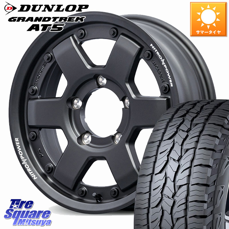 DUNLOP ダンロップ グラントレック AT5 アウトラインホワイトレター サマータイヤ 205/70R15MANARAY NITRO POWER M6 CARBINE ※インセット-5 ホイール 15インチ 15X6.0J(JB74) 0 5穴 139.7 ジムニ&minus;シエラ｜タイヤスクエアミツヤ
