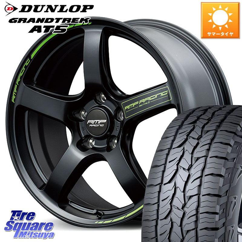 DUNLOP ダンロップ グラントレック AT5 サマータイヤ 235/60R18MANARAY MID RMP RACING R50 TypeS ホイール 18インチ レーシング 18X8.0J 45 5穴 114.3 50系RAV4 60系RAV4 CX-60 CX-80 トレイルシーカー RAV4 50系 ソルテラ RAV4 60系 bZ4X CX-5 CX5 MAZDA CR-V｜タイヤスクエアミツヤ