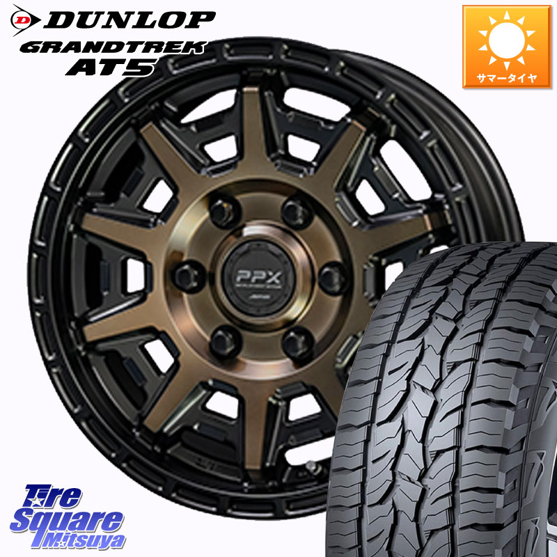 KYOHO PPX D10X ホイール 17インチ 17 X 8.0J +20 6穴 139.7 DUNLOP ダンロップ グラントレック AT5 サマータイヤ 265/65R17 GUN125ハイラックスHILUX 150系ランドクルーザープラド トライトンGSR