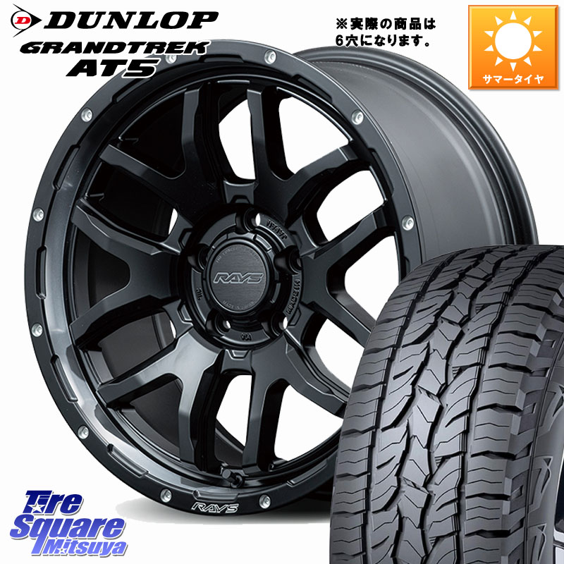 RAYS 【欠品次回7~8月】 F6 boost N1 TEAM DAYTONA ホイール 17インチ ◇参考画像 17 X 8.0J +20 6穴 139.7 DUNLOP ダンロップ グラントレック AT5 サマータイヤ 265/70R17