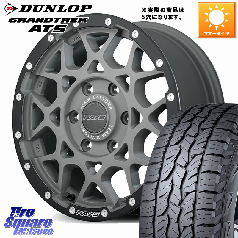 RAYS 【欠品次回4~5月】 M8 TEAM DAYTONA ホイール 17インチ 17 X 7.0J +32 5穴 114.3 DUNLOP ダンロップ グラントレック AT5 サマータイヤ 225/65R17 50系RAV4 80系ハリアー
