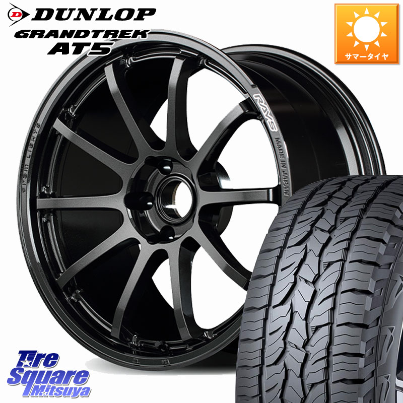 RAYS gramLIGHTS 57NR ホイール 19インチ 19 X 8.5J(M14B) +38 5穴 114.3 DUNLOP ダンロップ グラントレック AT5 サマータイヤ 235/55R19 レクサスNX20系 クラウンスポーツ・エステート ハイブリッドZ