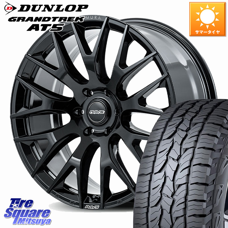 RAYS 【欠品次回7~8月】 HOMURA 2x9R ホイール 20インチ 20 X 9.0J(M14) +55 6穴 139.7 DUNLOP ダンロップ グラントレック AT5 サマータイヤ 265/55R20 ランクル300