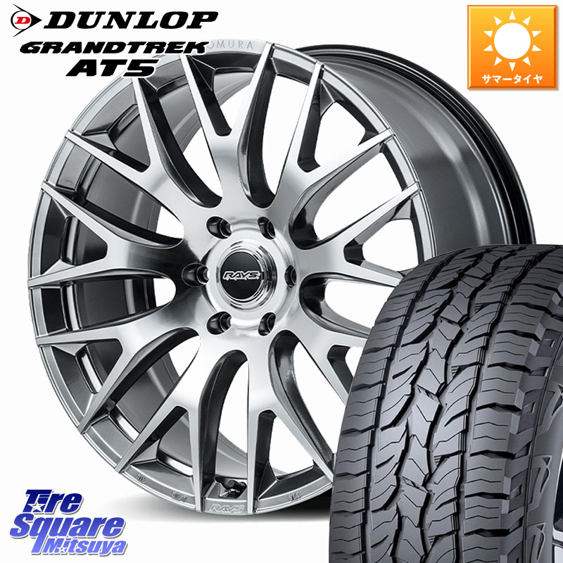 RAYS 【欠品次回7~8月】 HOMURA 2x9R ホイール 20インチ 20 X 9.0J(M14) +55 6穴 139.7 DUNLOP ダンロップ グラントレック AT5 サマータイヤ 265/55R20 ランクル300