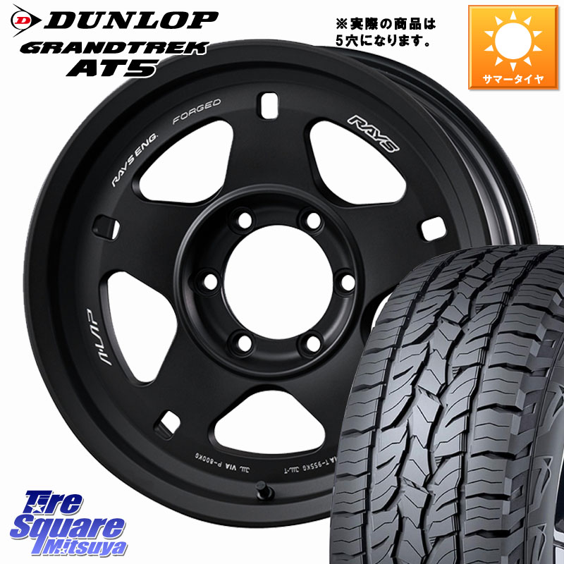 RAYS A LAP-05X 鍛造 ホイール 18インチ 18 X 8.5J +22 6穴 139.7 DUNLOP ダンロップ グラントレック AT5 サマータイヤ 265/60R18 150系ランドクルーザープラド トライトンGSR