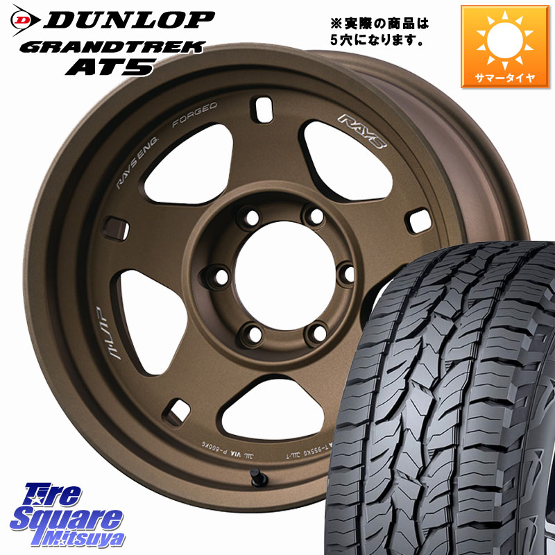 DUNLOP ダンロップ グラントレック AT5 サマータイヤ 265/65R18RAYS A LAP-05X 鍛造 ホイール 18インチ 18X8.0J 20 6穴 139.7 ランドクルーザーFJ トライトン 4Runner Tacoma ランドクルーザー プラド カスタムサイズ|タイヤスクエアミツヤ
