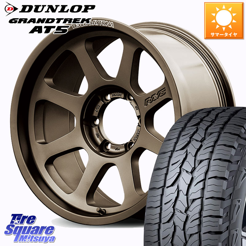 DUNLOP ダンロップ グラントレック AT5 サマータイヤ 285/60R18RAYS 【欠品次回9~10月】 D108 TEAM DAYTONA ホイール 18インチ 18X8.0J 20 6穴 139.7｜タイヤスクエアミツヤ